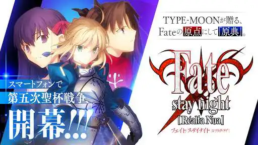 Play Fate/stay night [Realta Nua]  and enjoy Fate/stay night [Realta Nua] with UptoPlay